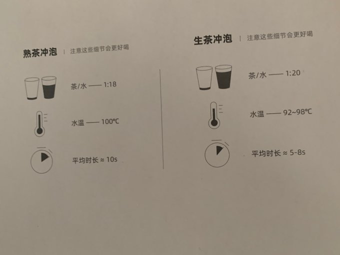 吉普号绿茶