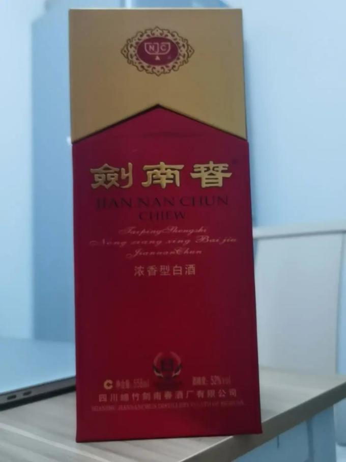 剑南春白酒