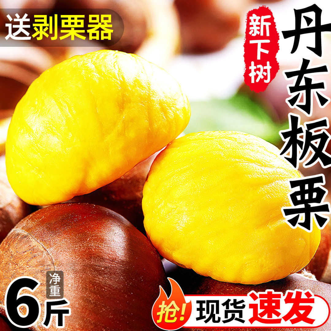 冬天必吃小食,新树油栗子!