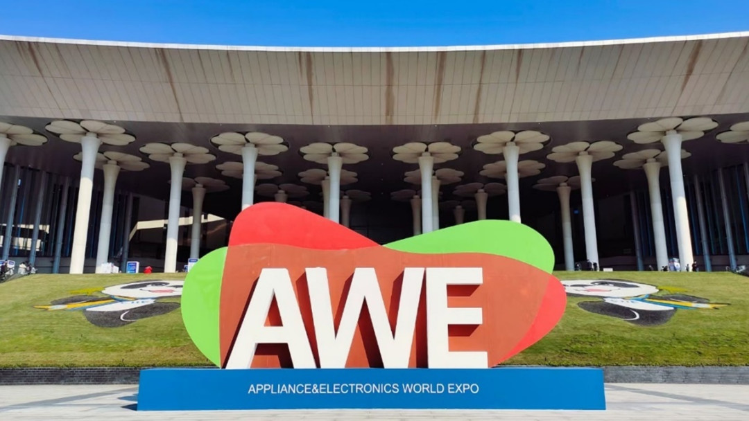 智科技,创未来 AWE2023正式启动