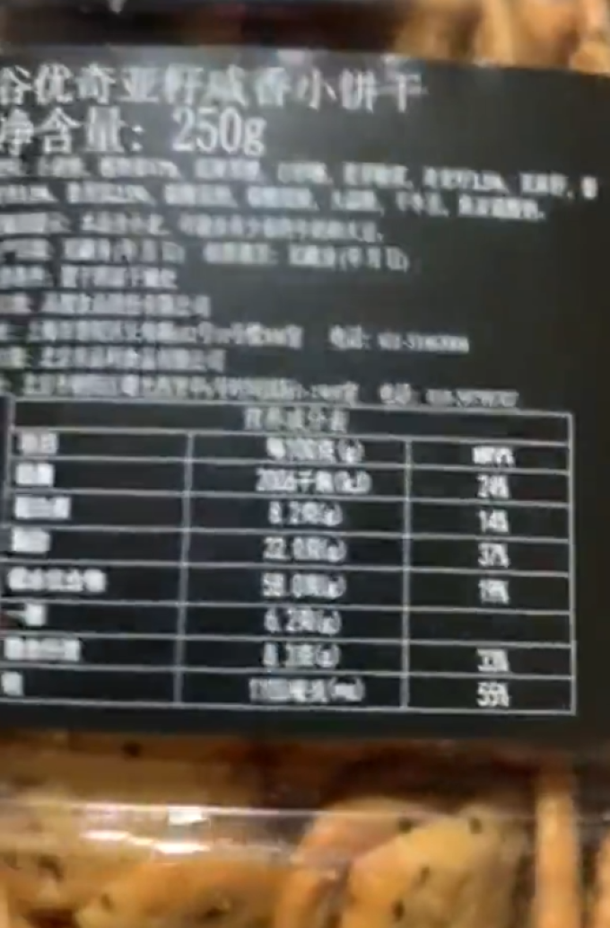 谷优饼干