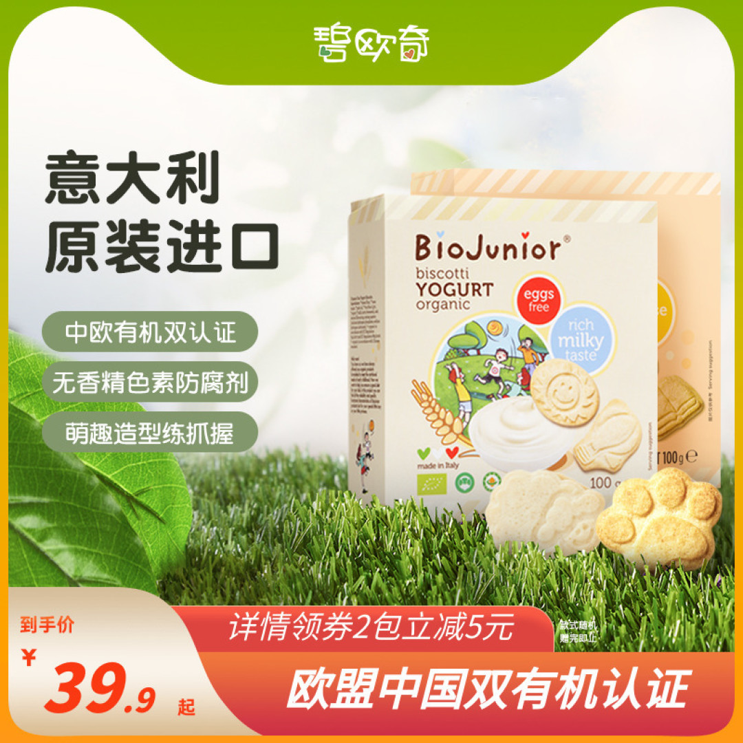 配料表干净、无限回购的宝宝零食来了!