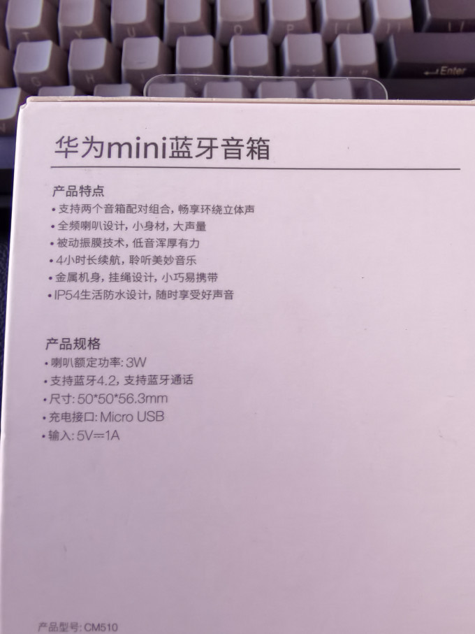 华为音响/音箱