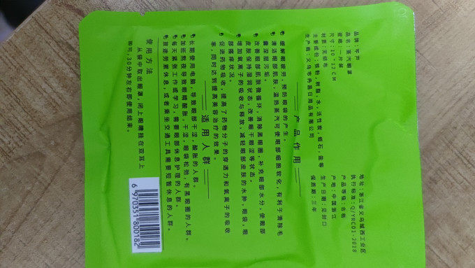 眼罩