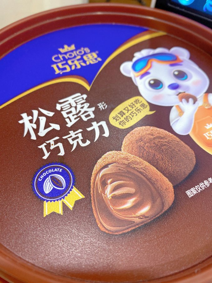 糖果巧克力