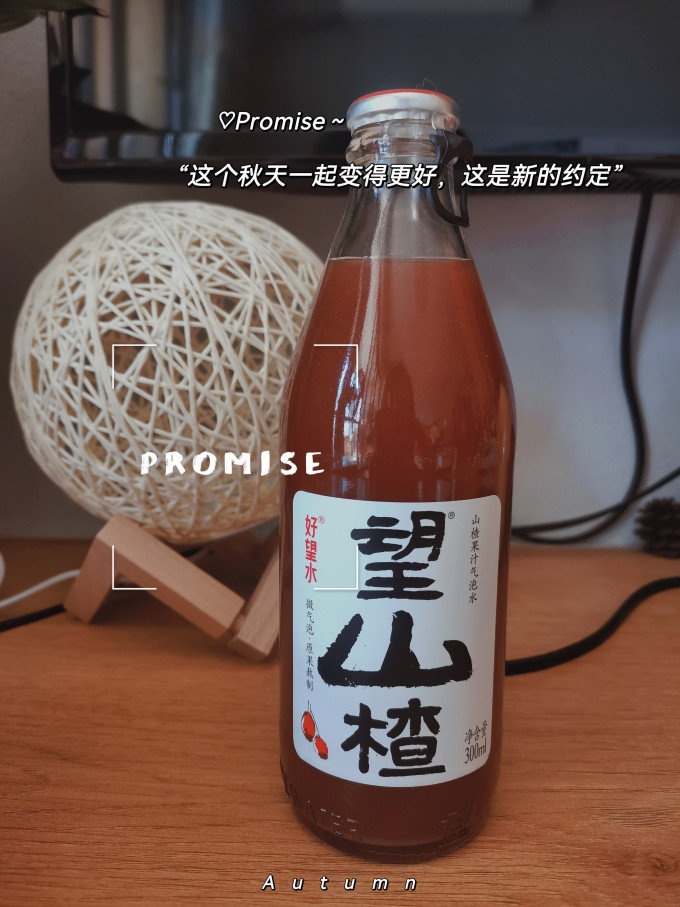 好望水起泡饮用水