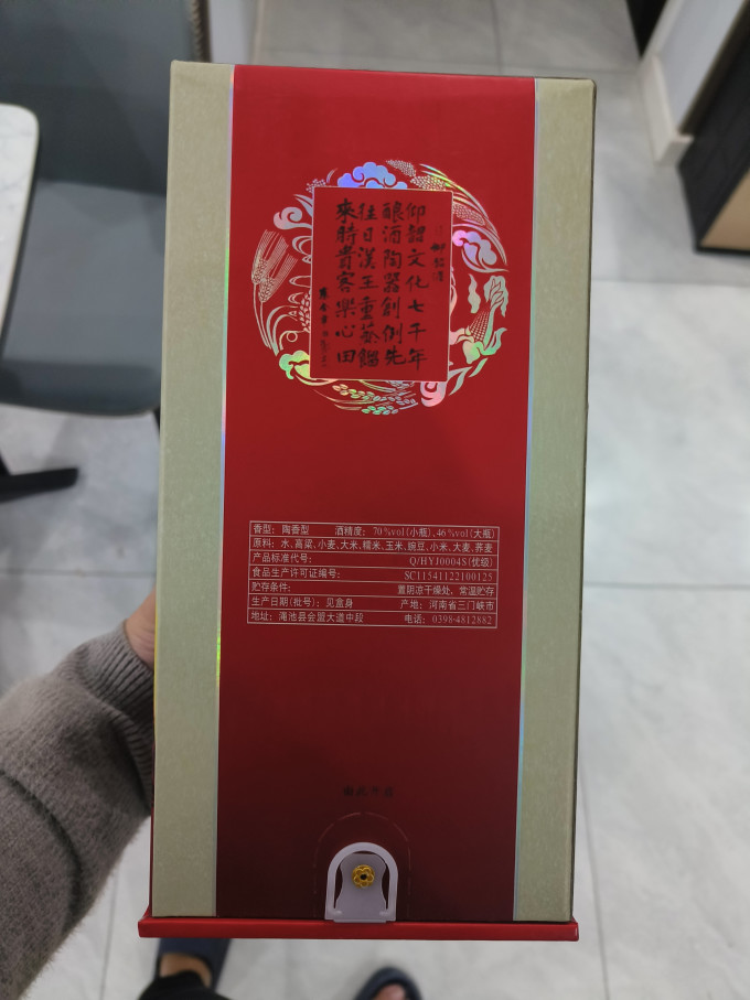 仰韶白酒