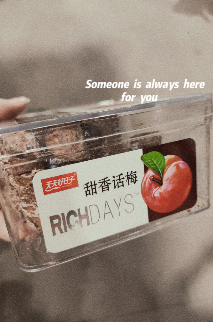 天天好日子蜜饯果脯