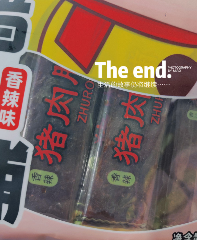 天天好日子猪肉类