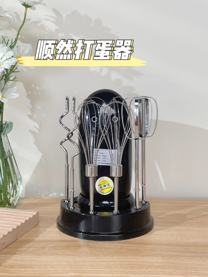 顺然打蛋器