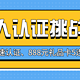  【有奖活动】认证挑战赛第二期，快速认证，专属曝光奖励，888元礼品卡5连抽（已公布名单）　