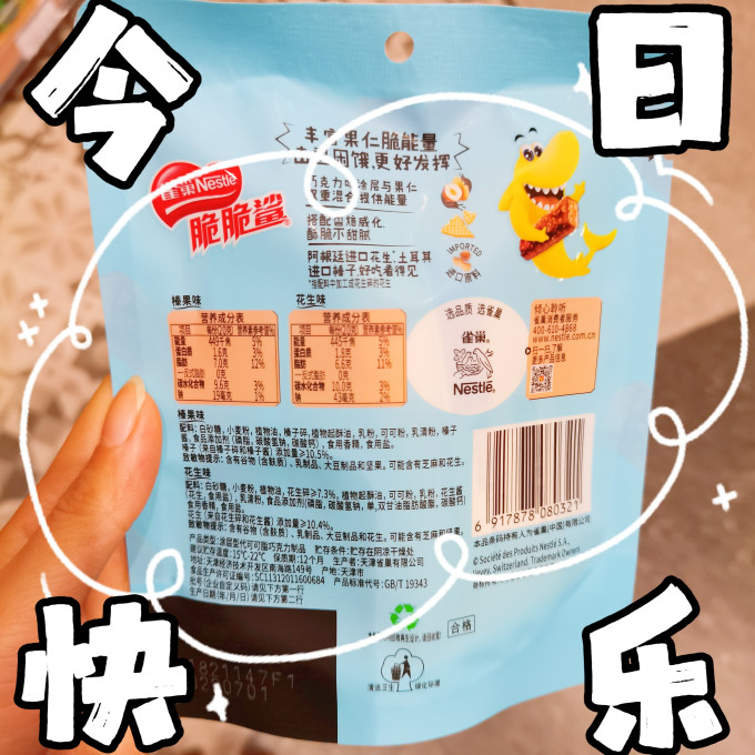 雀巢饼干