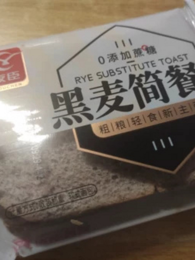 超级好吃的黑全麦面包