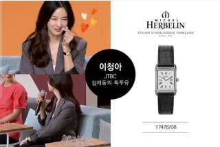 韩国众多女星超爱的赫柏林表