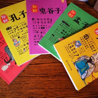 寓教于乐《有故事的诸子百家》
