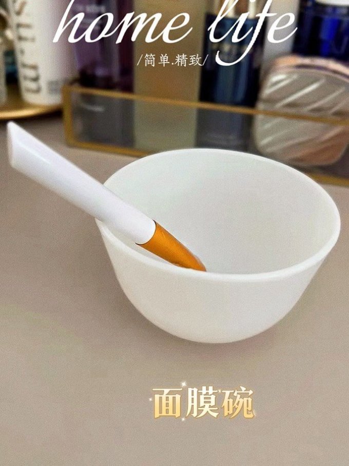 面膜碗