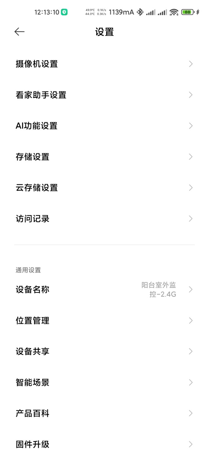 摄像头