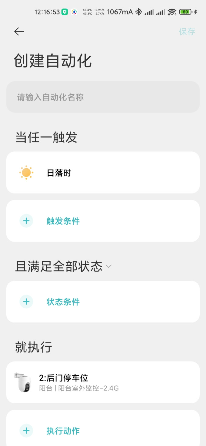 摄像头