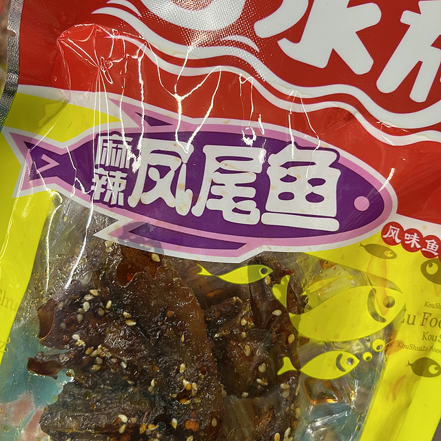 分享一款很好吃的零食