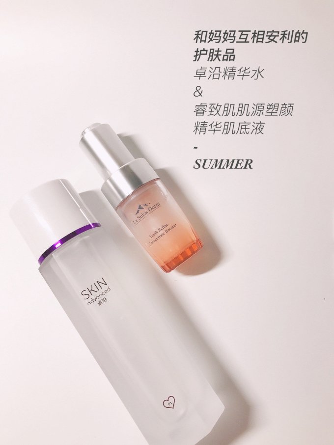 卓沿爽肤水