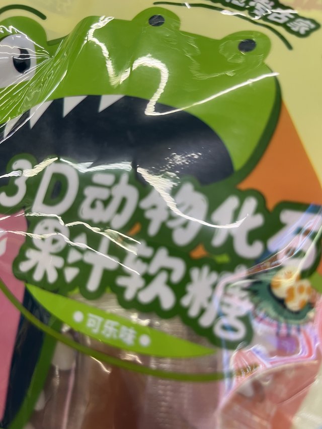 分享一款很好吃的零食
