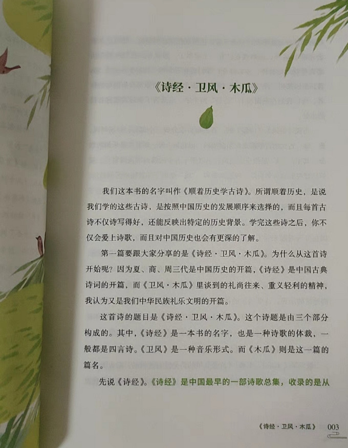 磨铁历史