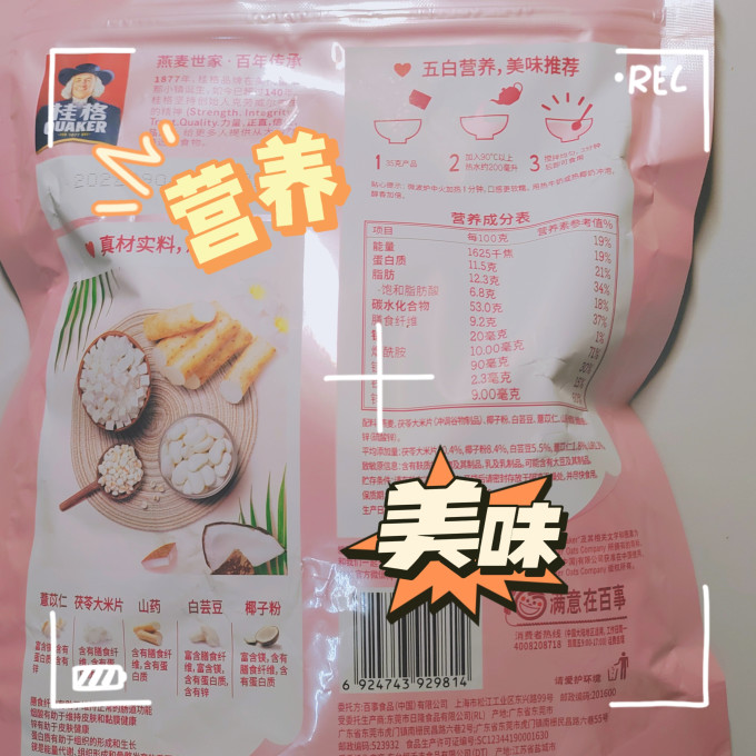 桂格麦片