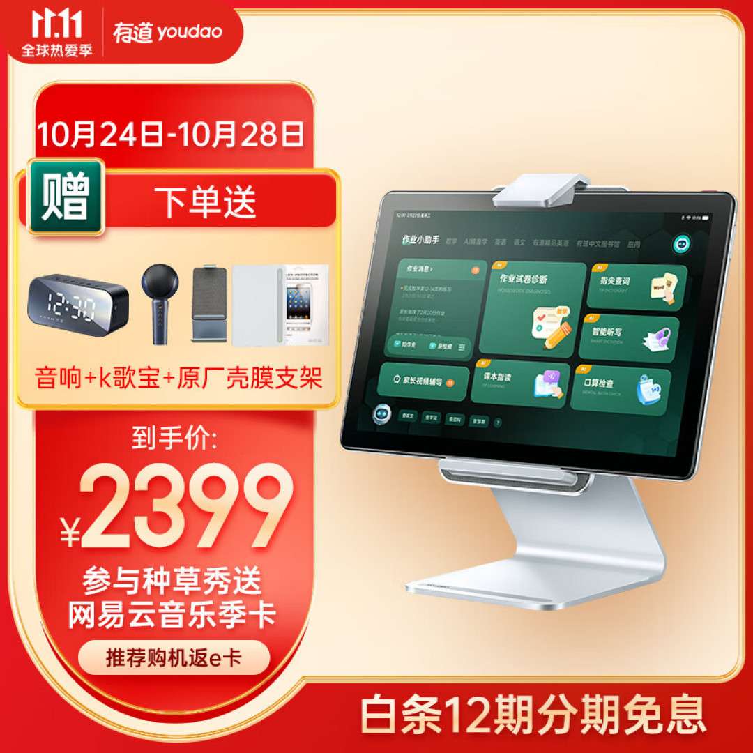 网课是场修行,畅销的五款学习平板能帮家长不少忙!