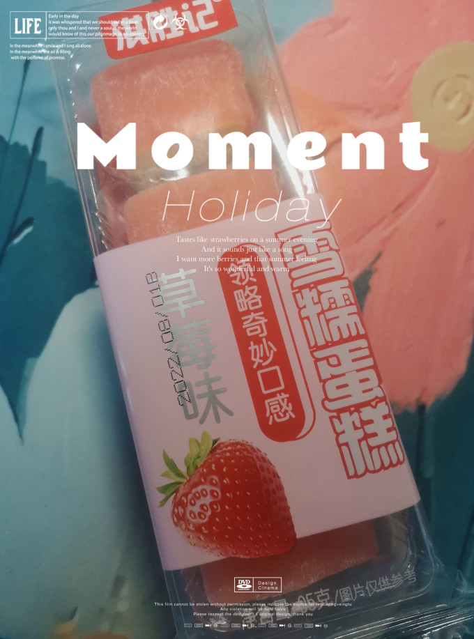 洪胜记常温蛋糕