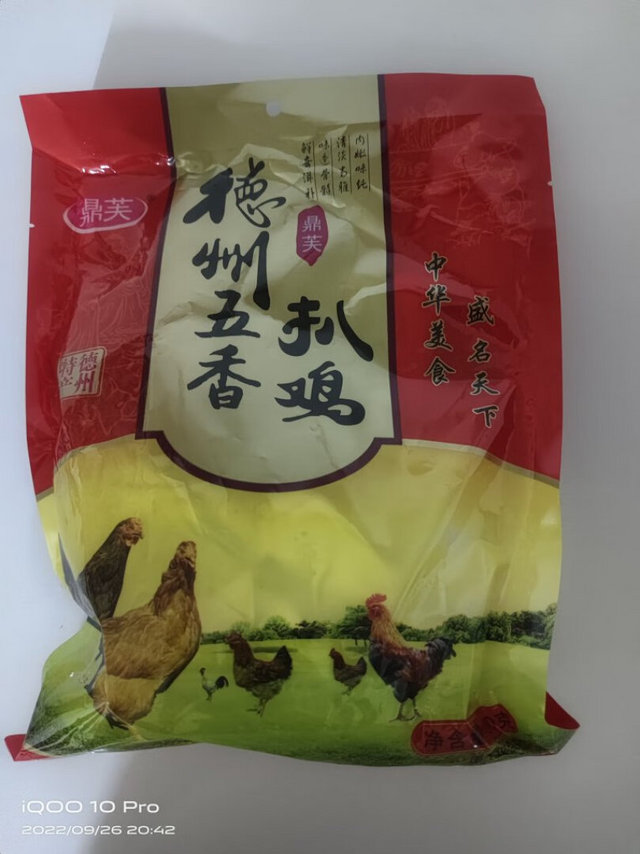 十一小长假外出游玩必备肉食。已经拆开一