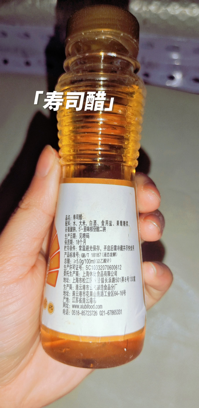 休比酱油食醋
