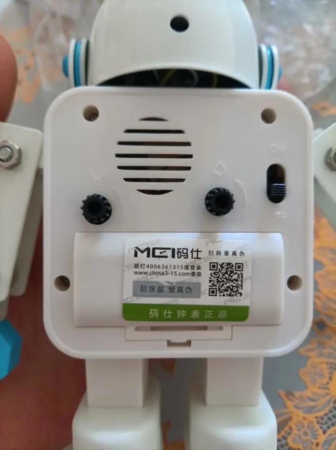 码仕闹钟