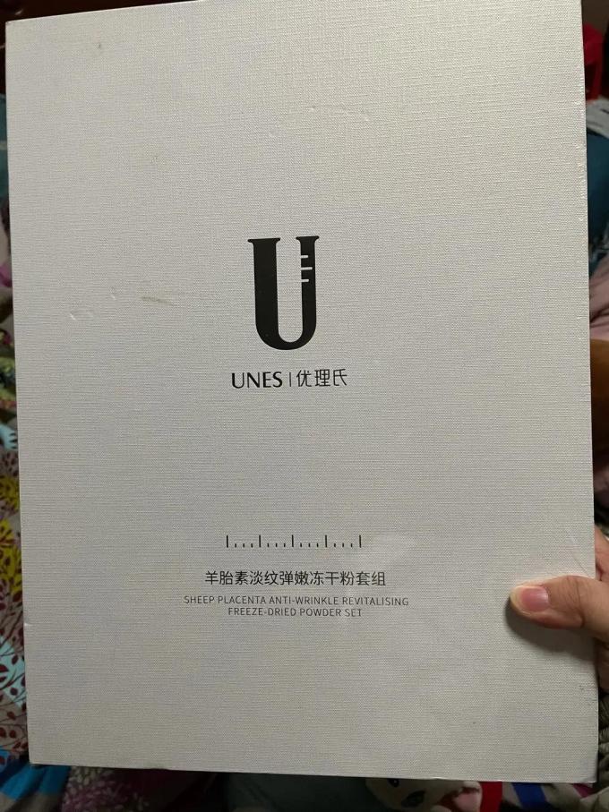 优理氏护肤精华