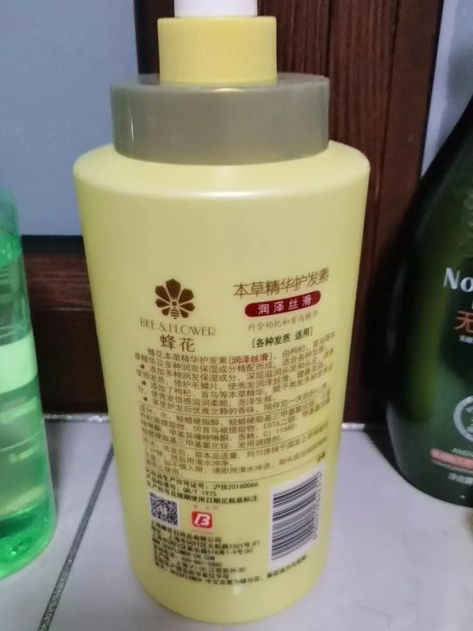 蜂花洗发护发