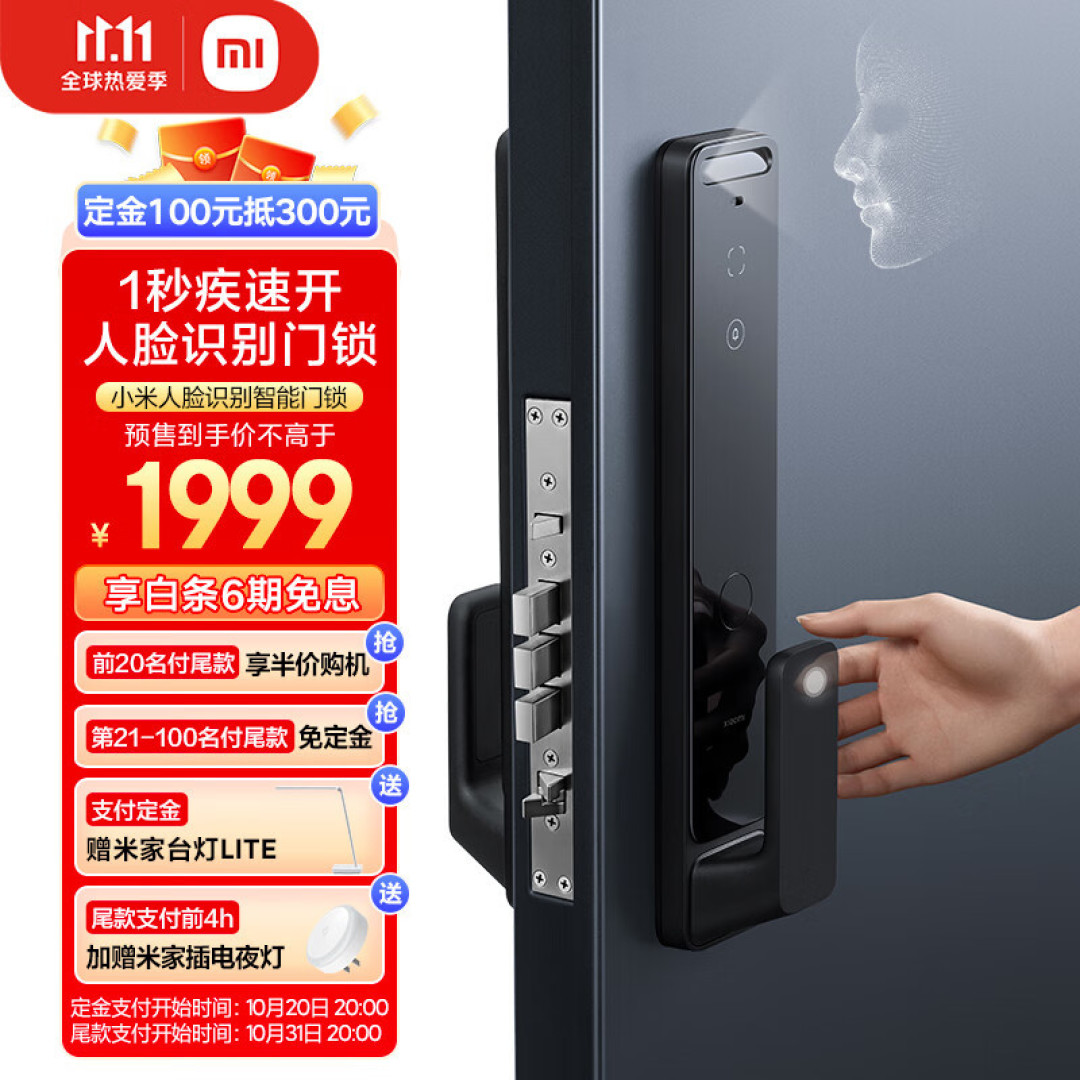 不到两千元的小米人脸识别智能门锁使用感受
