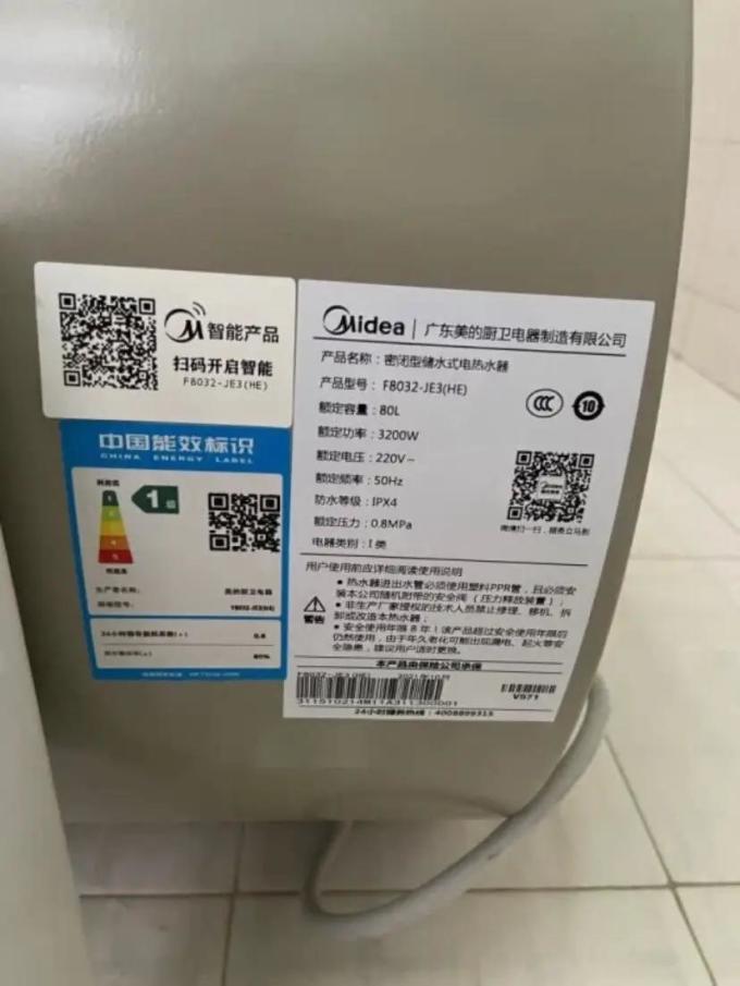 美的电热水器