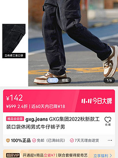 gxgjeans 男士工装牛仔裤