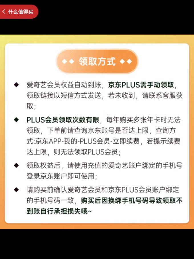 爱奇艺影视会员