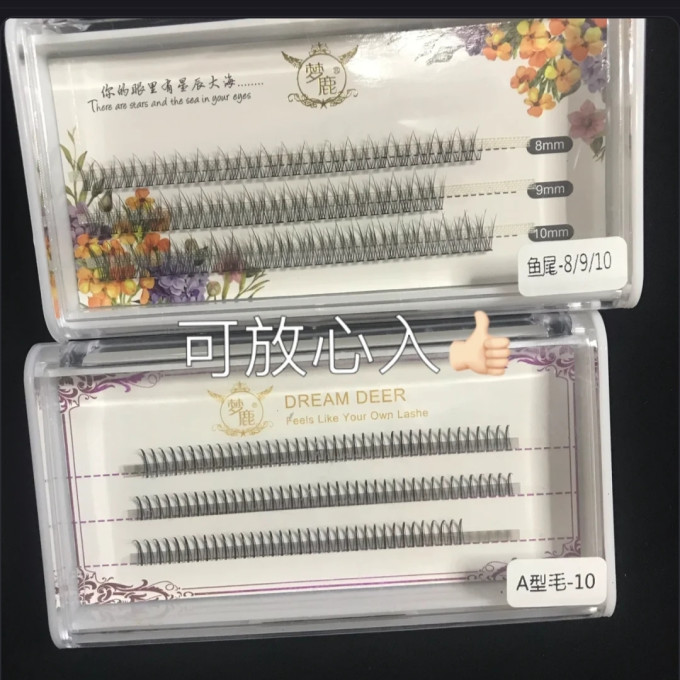 睫毛工具