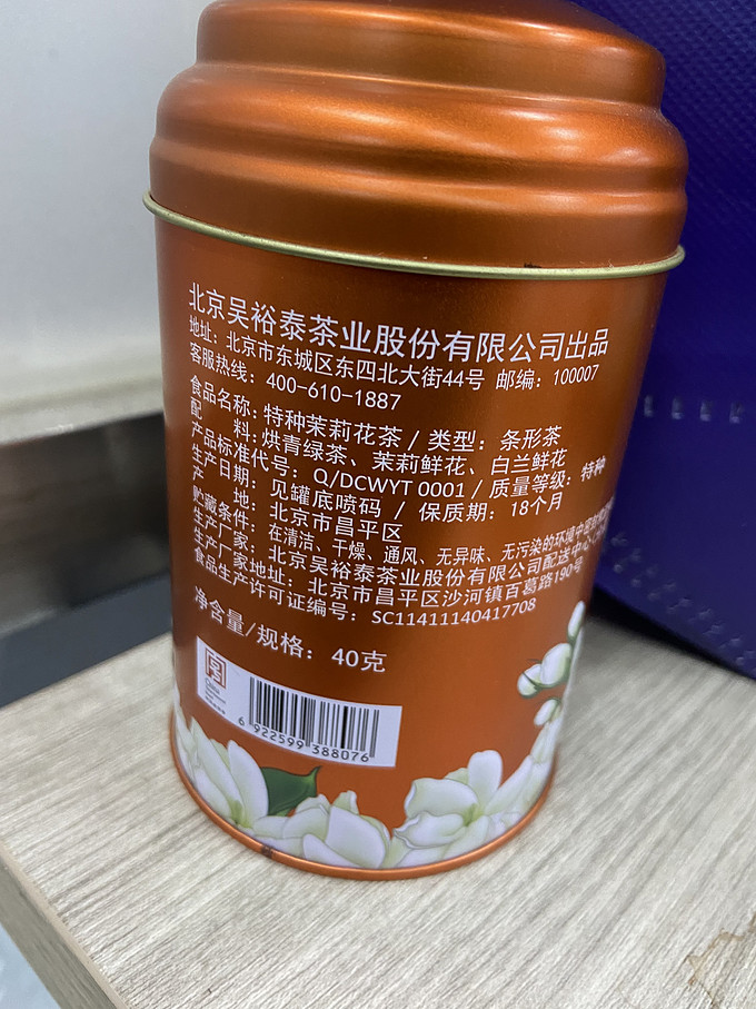 吴裕泰花果茶