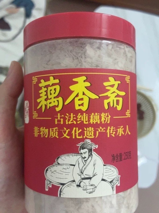 藕香斋冲调饮品