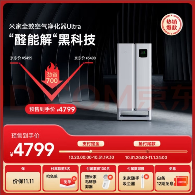 家用空气净化器
