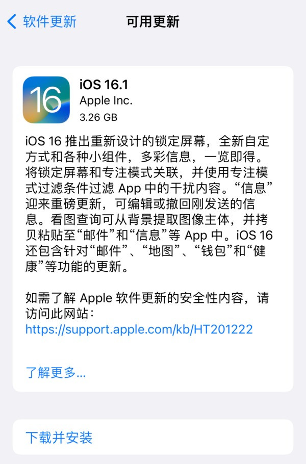 苹果 iOS/iPadOS 16.1 正式版发布：iCloud 共享图库、台前调度上线