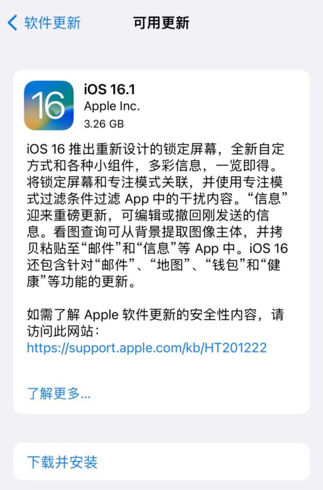 苹果 iOS/iPadOS 16.1 正式版发布:iCloud 共享图库、台前调度上线