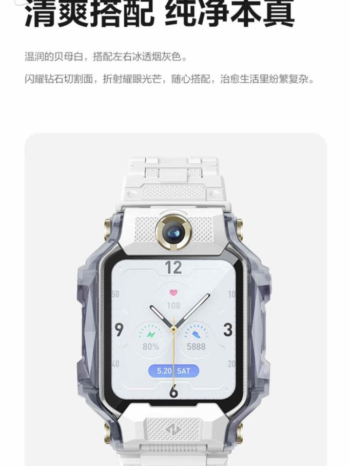 小天才智能手表