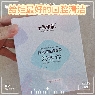 给娃最好的口腔清洁护理