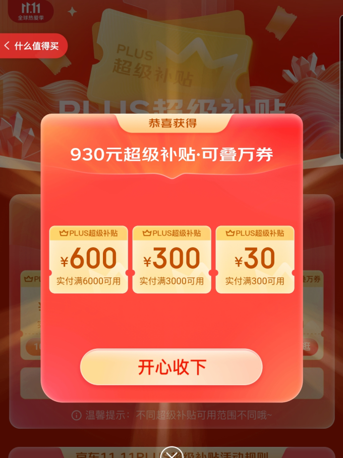 安卓手机