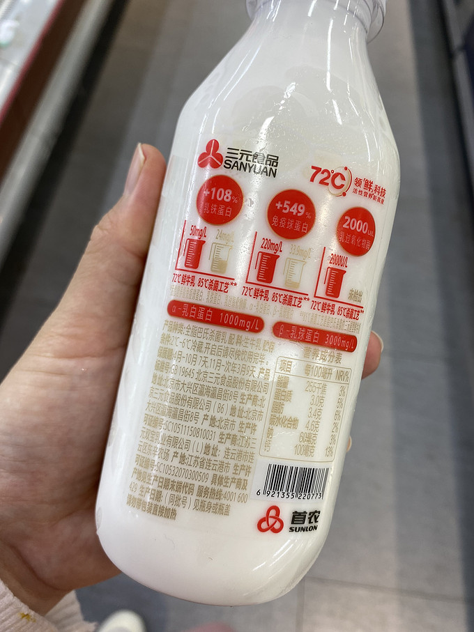 三元低温牛奶