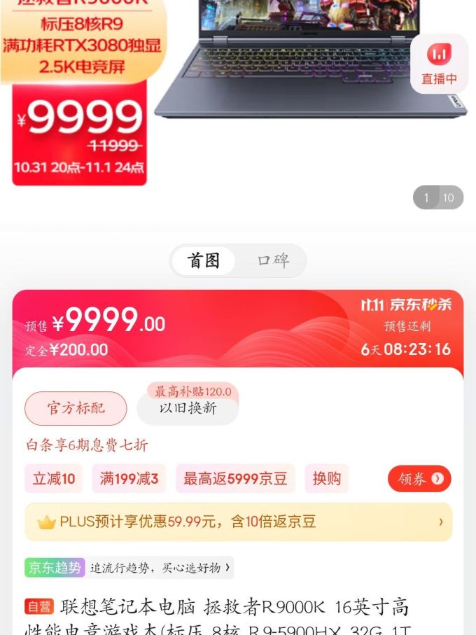 联想笔记本电脑