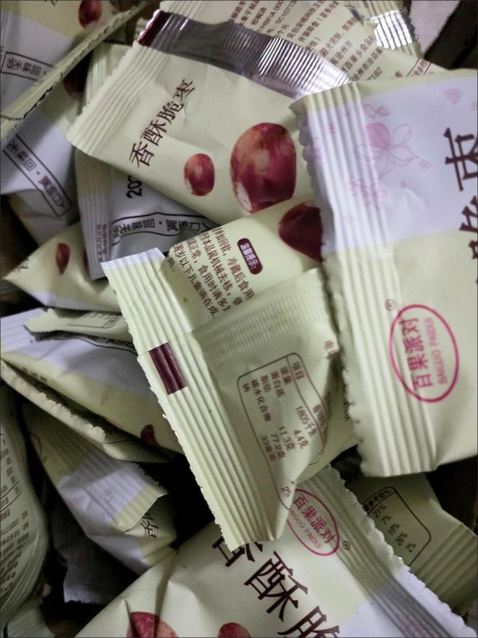 蜜饯果脯